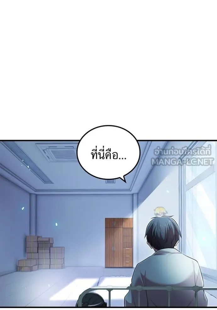 I am the strongest awakeners, recognized by all of the world‘s cheat masters ตอนที่ 62 page 91