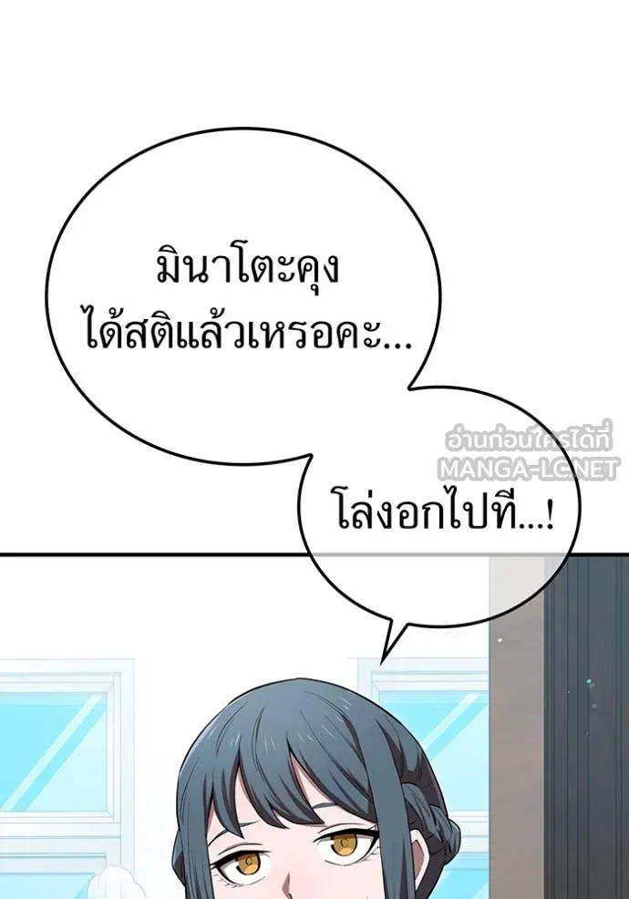 I am the strongest awakeners, recognized by all of the world‘s cheat masters ตอนที่ 62 page 106