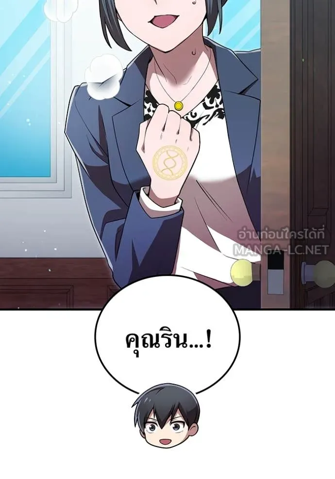 I am the strongest awakeners, recognized by all of the world‘s cheat masters ตอนที่ 62 page 107