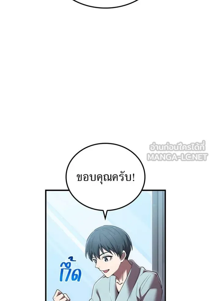 I am the strongest awakeners, recognized by all of the world‘s cheat masters ตอนที่ 62 page 110