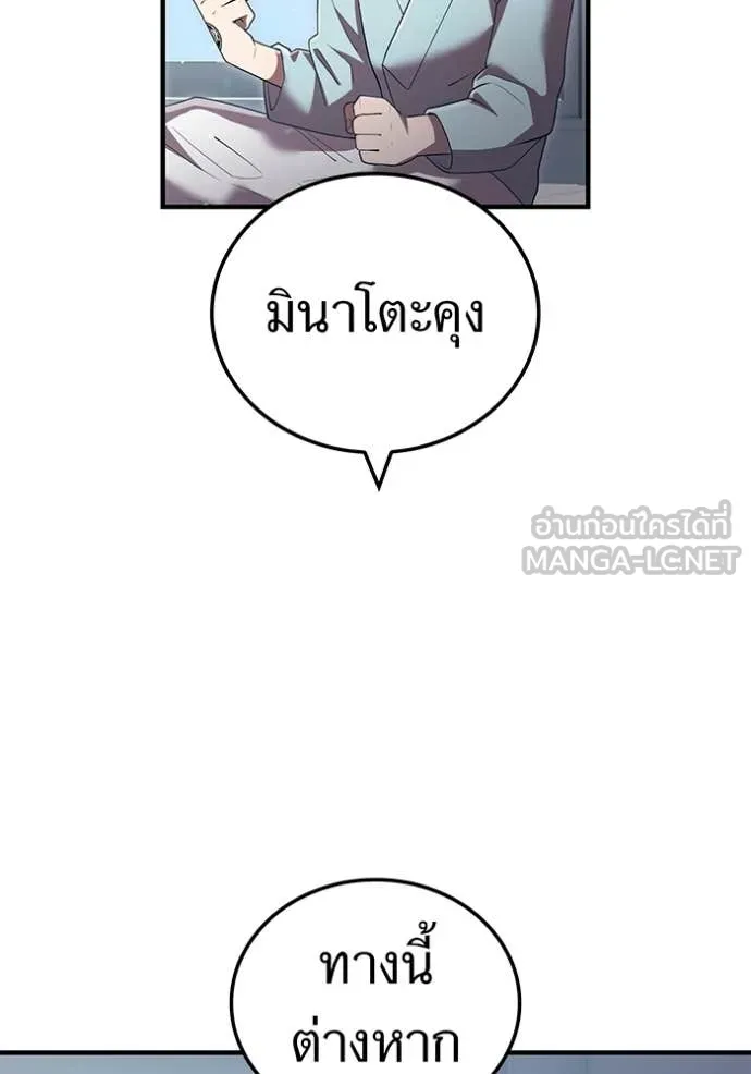 I am the strongest awakeners, recognized by all of the world‘s cheat masters ตอนที่ 62 page 111