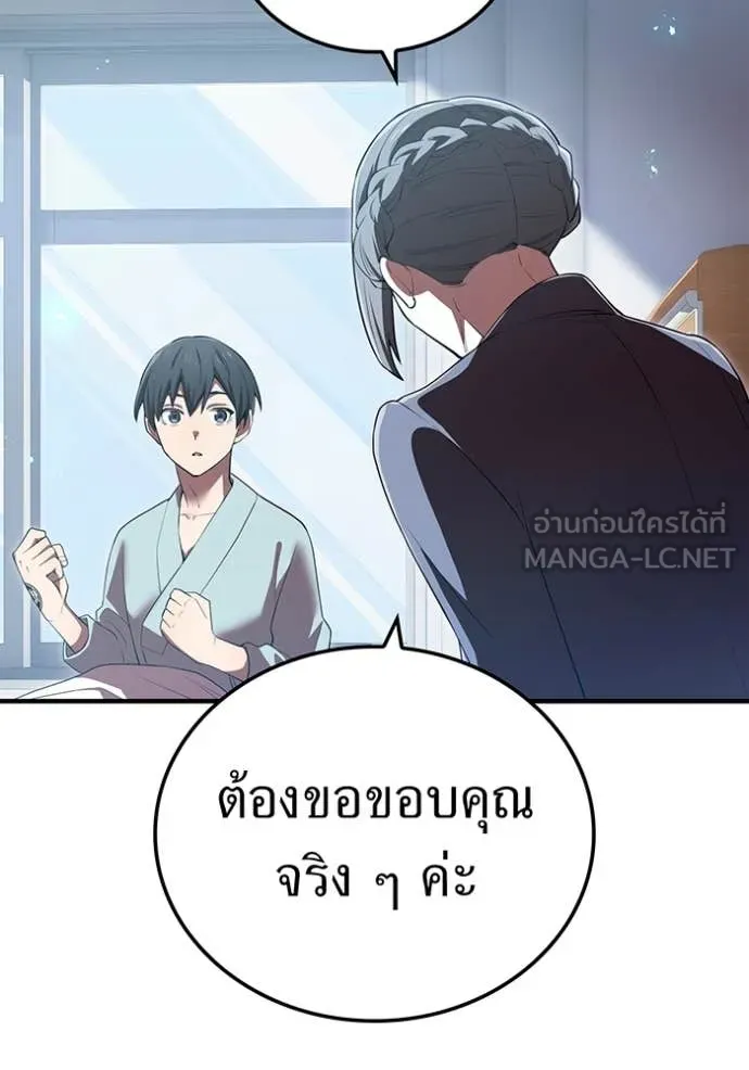 I am the strongest awakeners, recognized by all of the world‘s cheat masters ตอนที่ 62 page 112