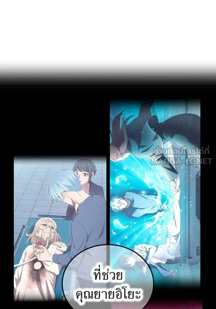 I am the strongest awakeners, recognized by all of the world‘s cheat masters ตอนที่ 62 page 113