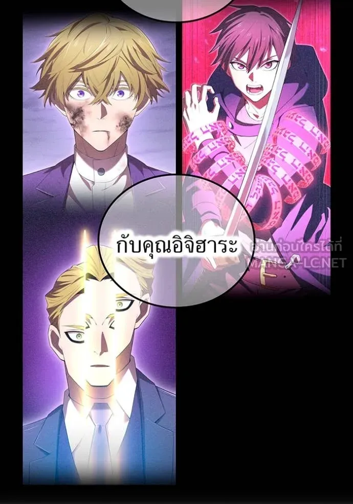 I am the strongest awakeners, recognized by all of the world‘s cheat masters ตอนที่ 62 page 114