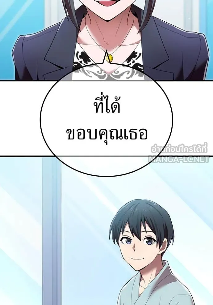 I am the strongest awakeners, recognized by all of the world‘s cheat masters ตอนที่ 62 page 116