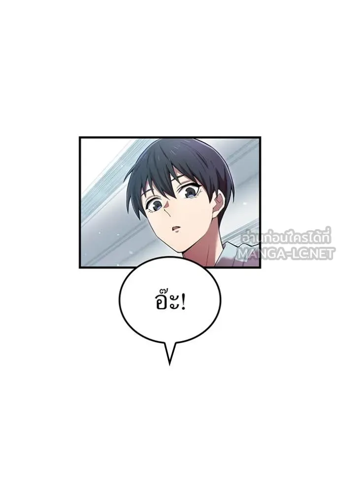 I am the strongest awakeners, recognized by all of the world‘s cheat masters ตอนที่ 62 page 118