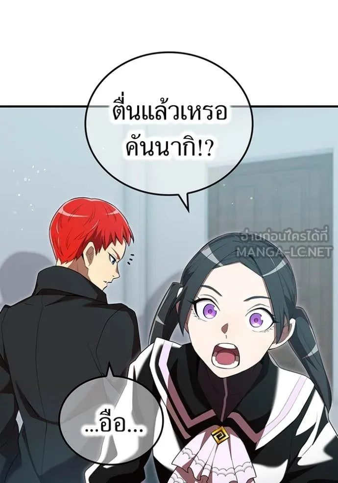 I am the strongest awakeners, recognized by all of the world‘s cheat masters ตอนที่ 62 page 119