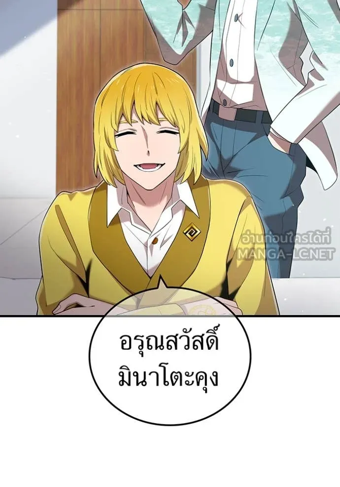 I am the strongest awakeners, recognized by all of the world‘s cheat masters ตอนที่ 62 page 121