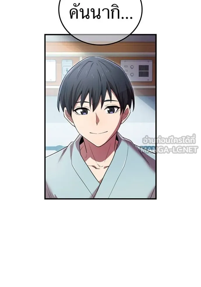 I am the strongest awakeners, recognized by all of the world‘s cheat masters ตอนที่ 62 page 123