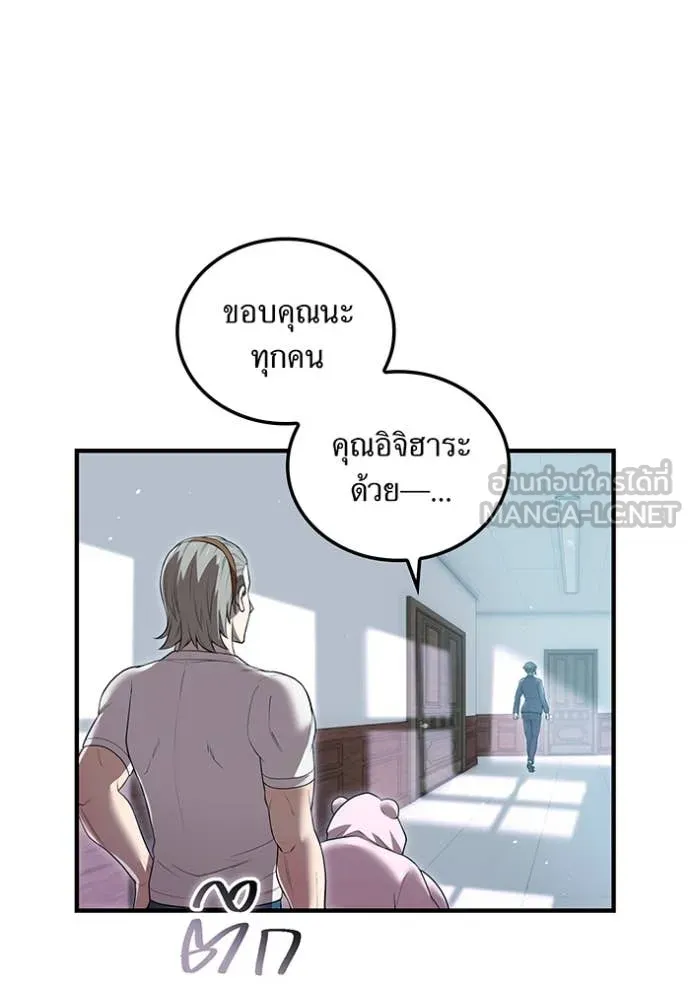 I am the strongest awakeners, recognized by all of the world‘s cheat masters ตอนที่ 62 page 124