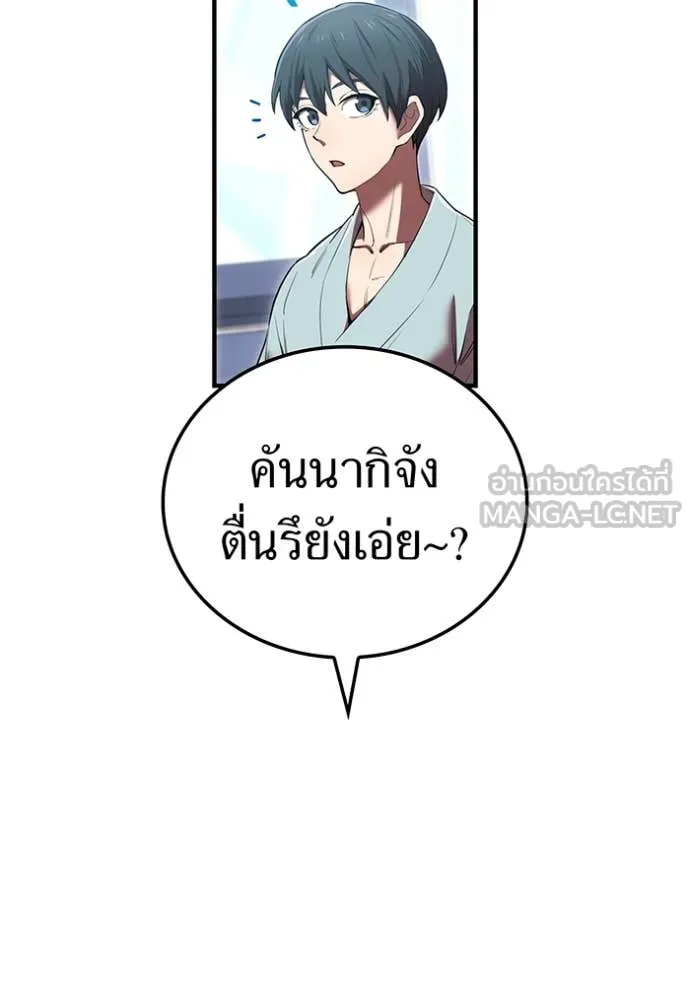 I am the strongest awakeners, recognized by all of the world‘s cheat masters ตอนที่ 62 page 126