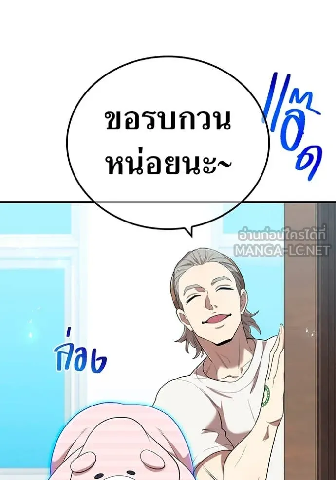 I am the strongest awakeners, recognized by all of the world‘s cheat masters ตอนที่ 62 page 127