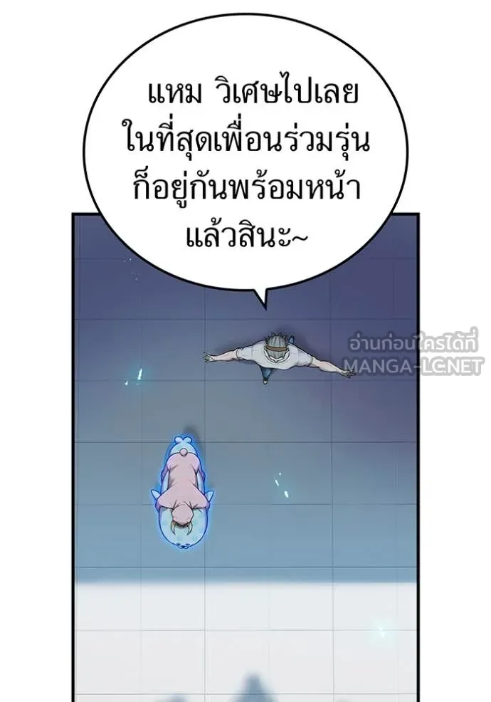 I am the strongest awakeners, recognized by all of the world‘s cheat masters ตอนที่ 62 page 129