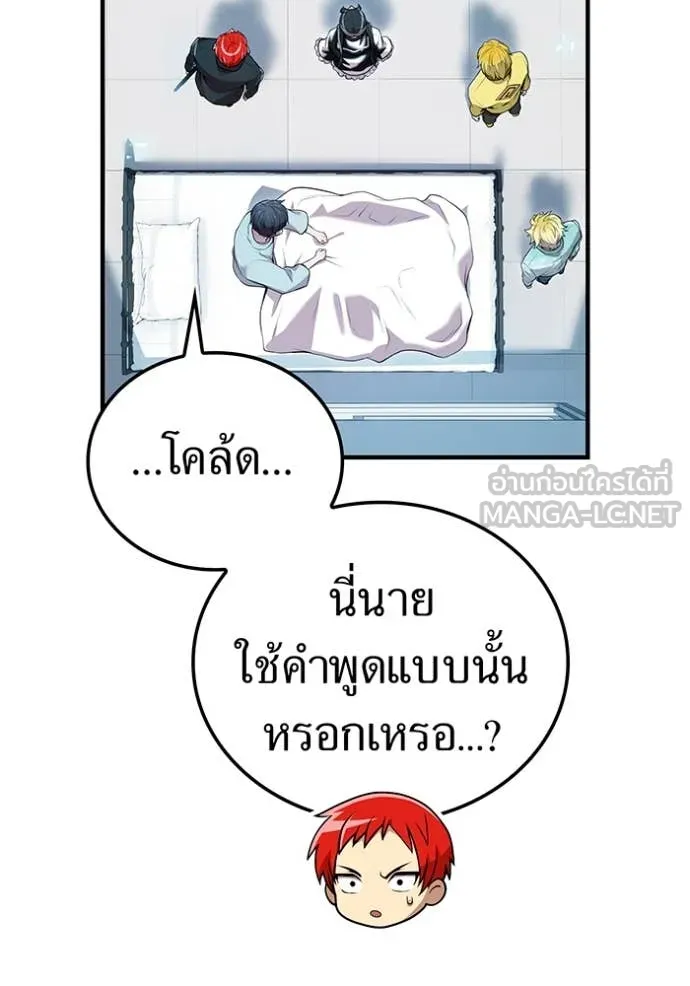 I am the strongest awakeners, recognized by all of the world‘s cheat masters ตอนที่ 62 page 130