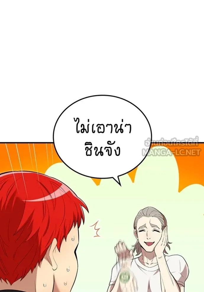 I am the strongest awakeners, recognized by all of the world‘s cheat masters ตอนที่ 62 page 131