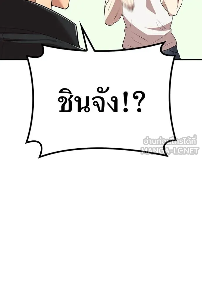 I am the strongest awakeners, recognized by all of the world‘s cheat masters ตอนที่ 62 page 132