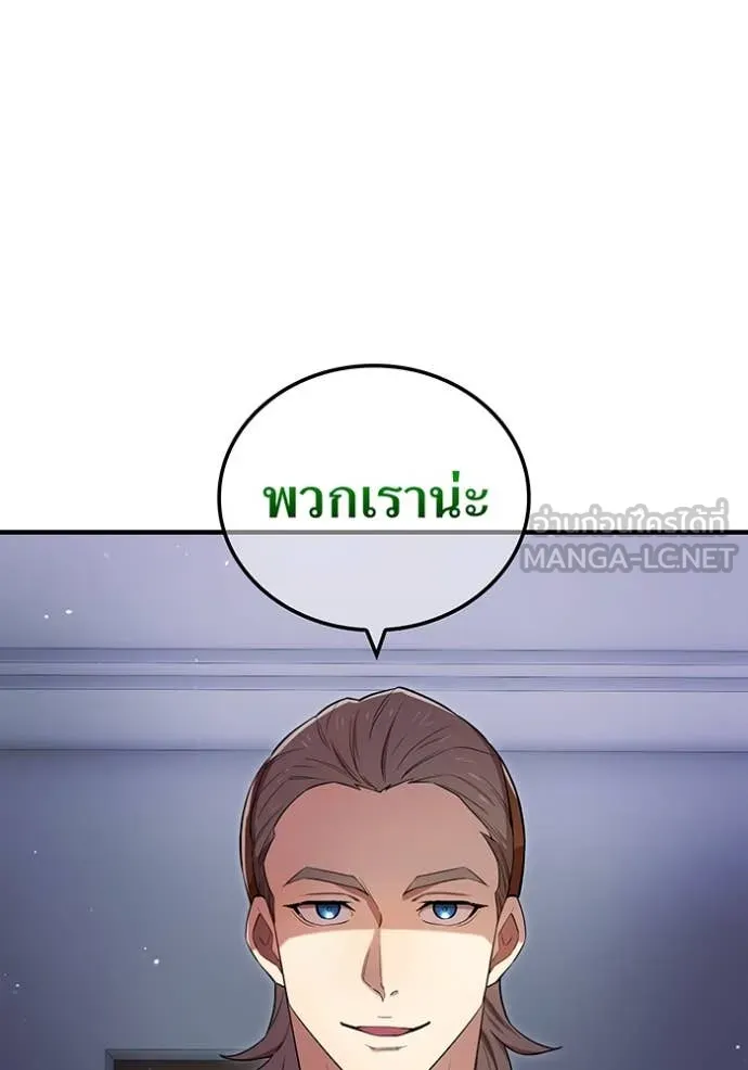 I am the strongest awakeners, recognized by all of the world‘s cheat masters ตอนที่ 62 page 134