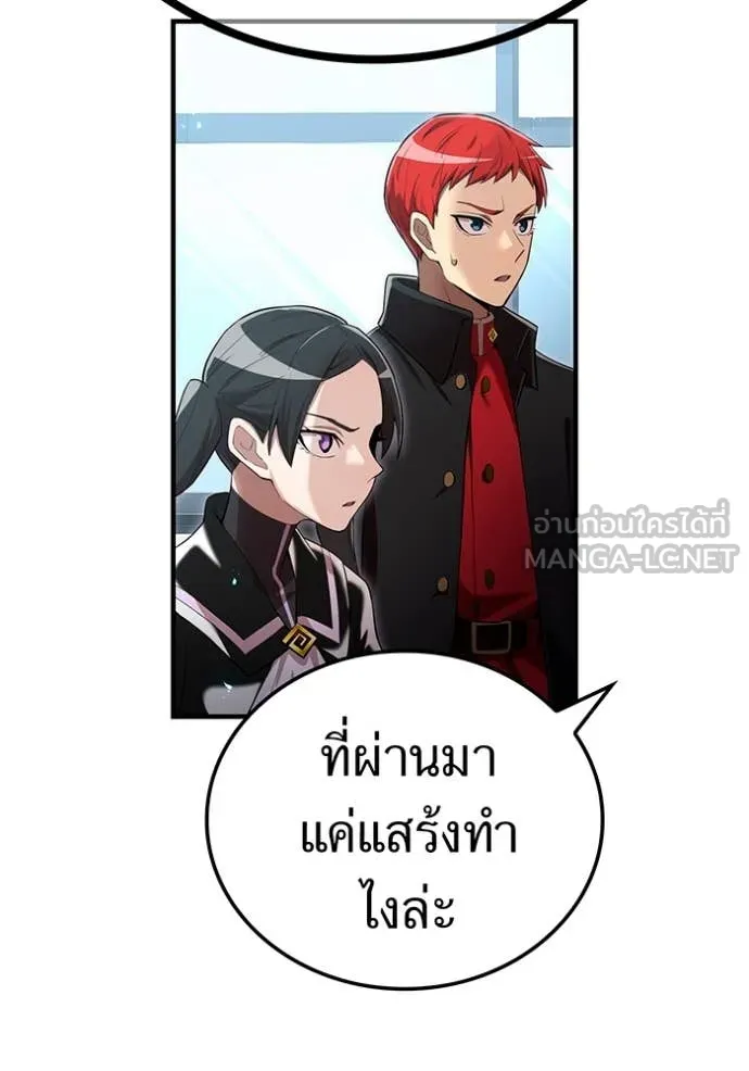 I am the strongest awakeners, recognized by all of the world‘s cheat masters ตอนที่ 62 page 136