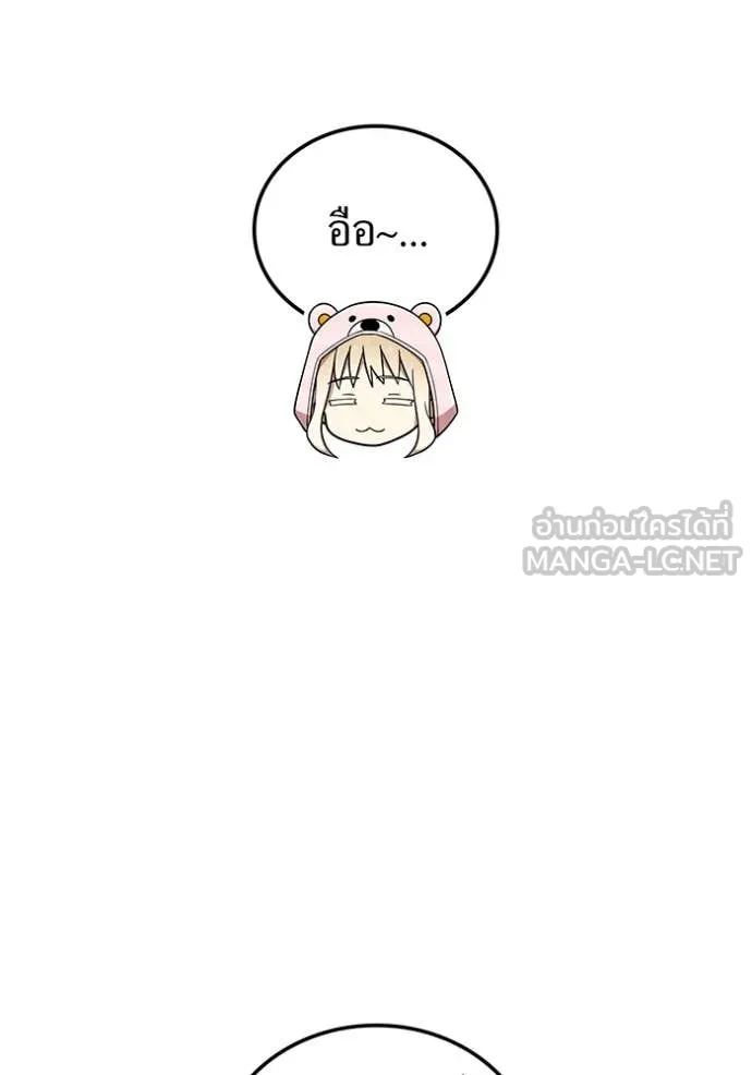 I am the strongest awakeners, recognized by all of the world‘s cheat masters ตอนที่ 62 page 138