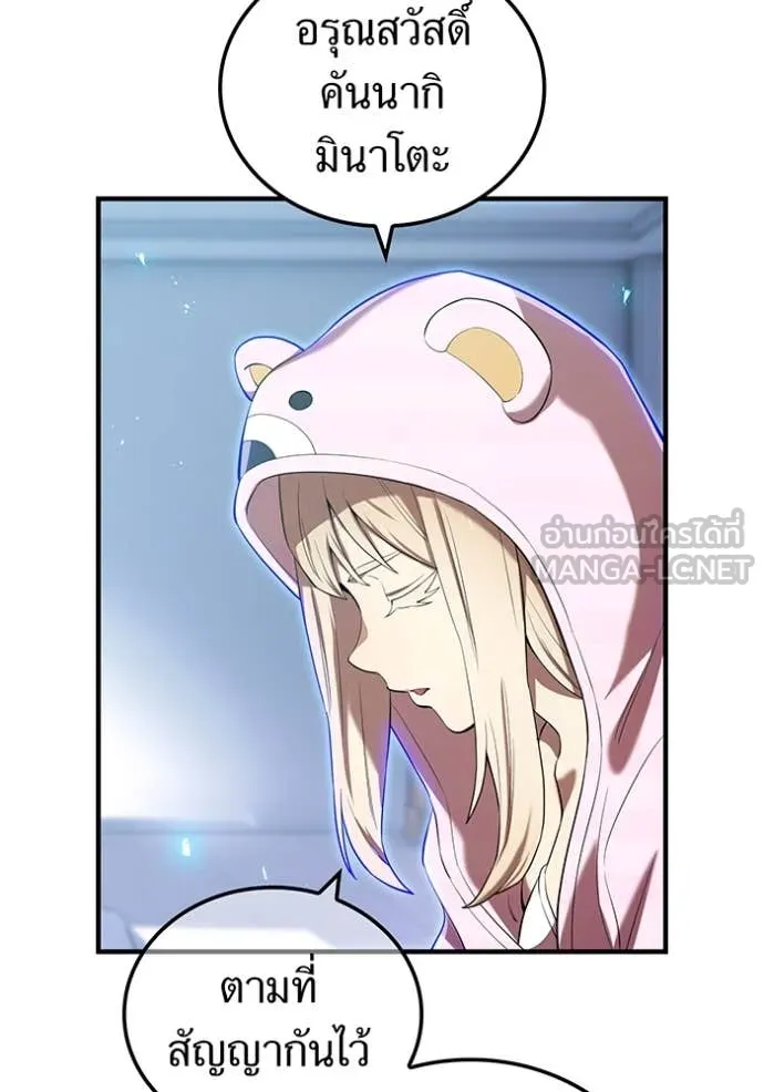 I am the strongest awakeners, recognized by all of the world‘s cheat masters ตอนที่ 62 page 139