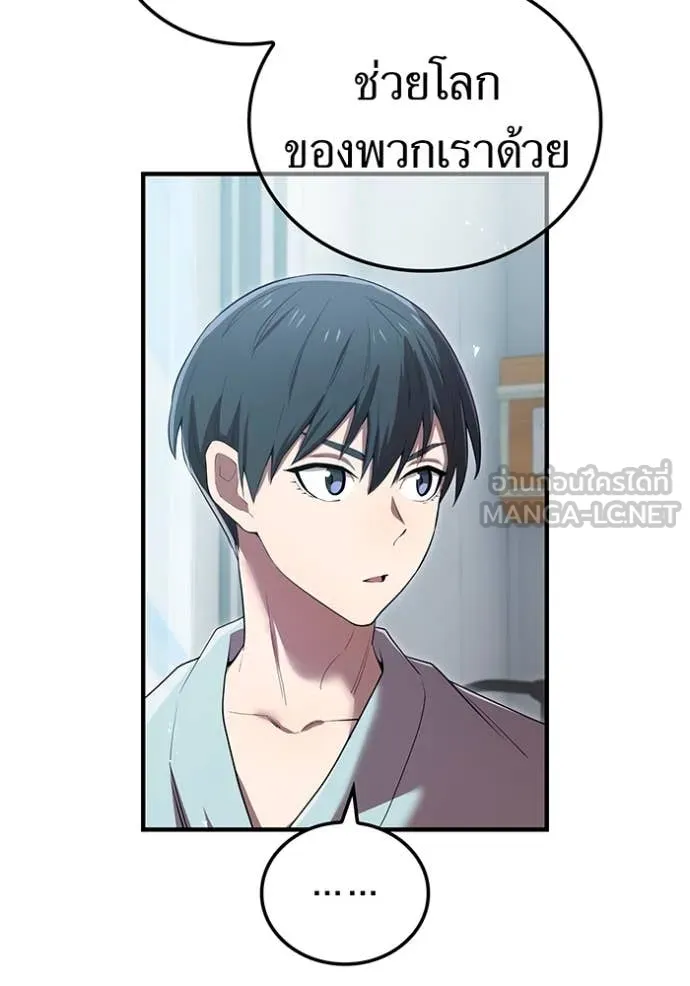 I am the strongest awakeners, recognized by all of the world‘s cheat masters ตอนที่ 62 page 140