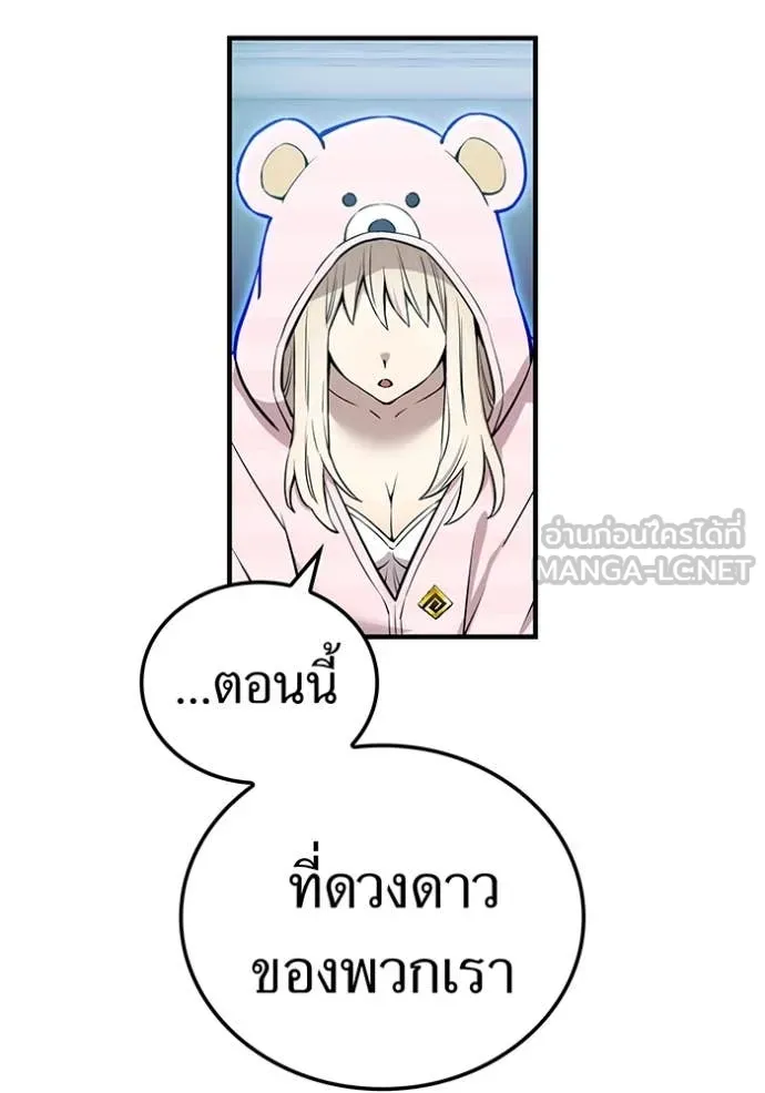 I am the strongest awakeners, recognized by all of the world‘s cheat masters ตอนที่ 62 page 144