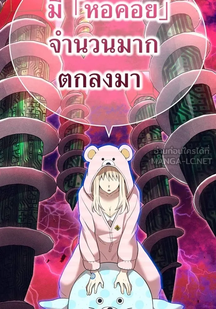 I am the strongest awakeners, recognized by all of the world‘s cheat masters ตอนที่ 62 page 146