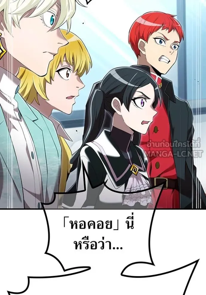 I am the strongest awakeners, recognized by all of the world‘s cheat masters ตอนที่ 62 page 149