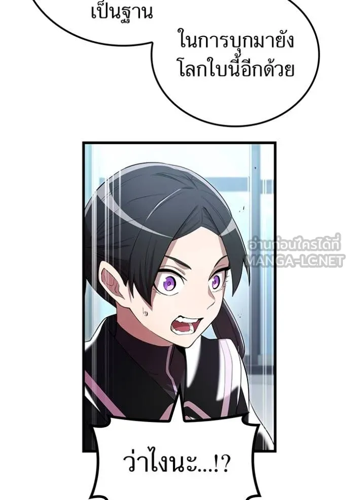 I am the strongest awakeners, recognized by all of the world‘s cheat masters ตอนที่ 62 page 153