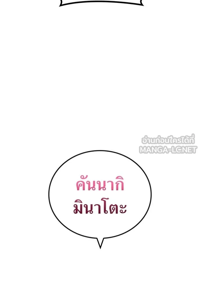 I am the strongest awakeners, recognized by all of the world‘s cheat masters ตอนที่ 62 page 154