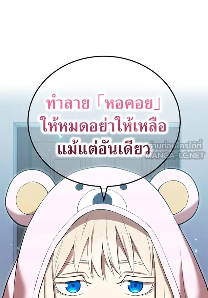 I am the strongest awakeners, recognized by all of the world‘s cheat masters ตอนที่ 62 page 155