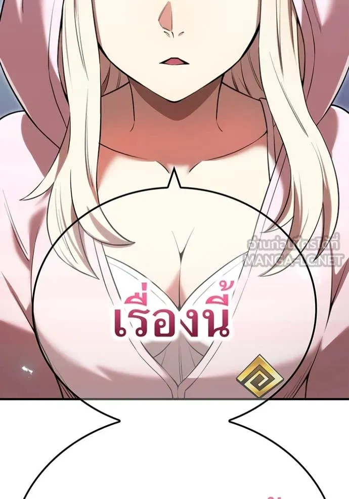 I am the strongest awakeners, recognized by all of the world‘s cheat masters ตอนที่ 62 page 156