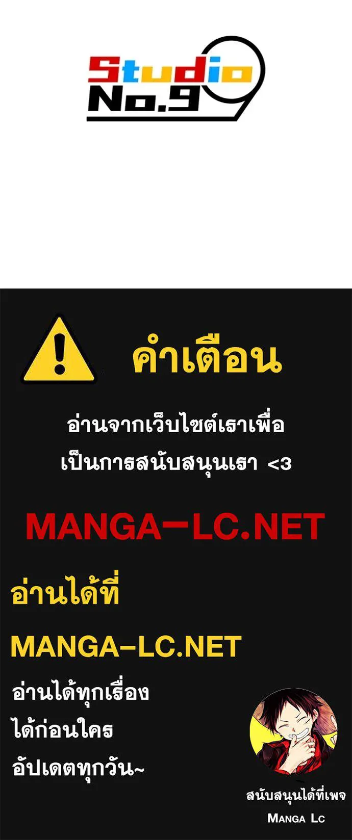 I am the strongest awakeners, recognized by all of the world‘s cheat masters ตอนที่ 62 page 159