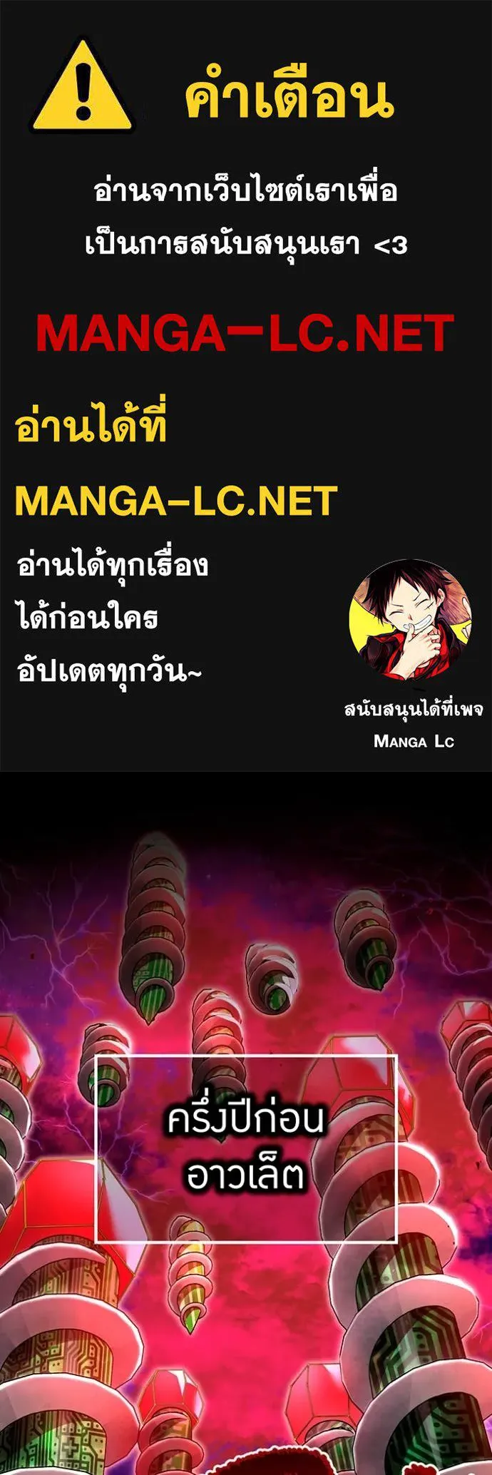 I am the strongest awakeners, recognized by all of the world‘s cheat masters ตอนที่ 63 page 0
