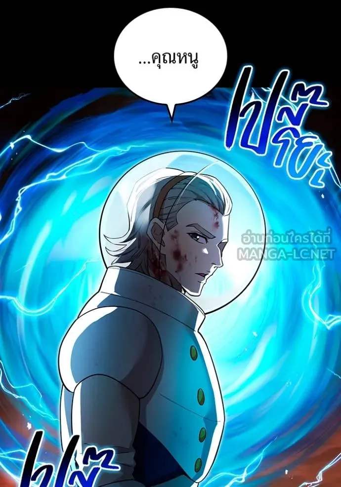 I am the strongest awakeners, recognized by all of the world‘s cheat masters ตอนที่ 63 page 8