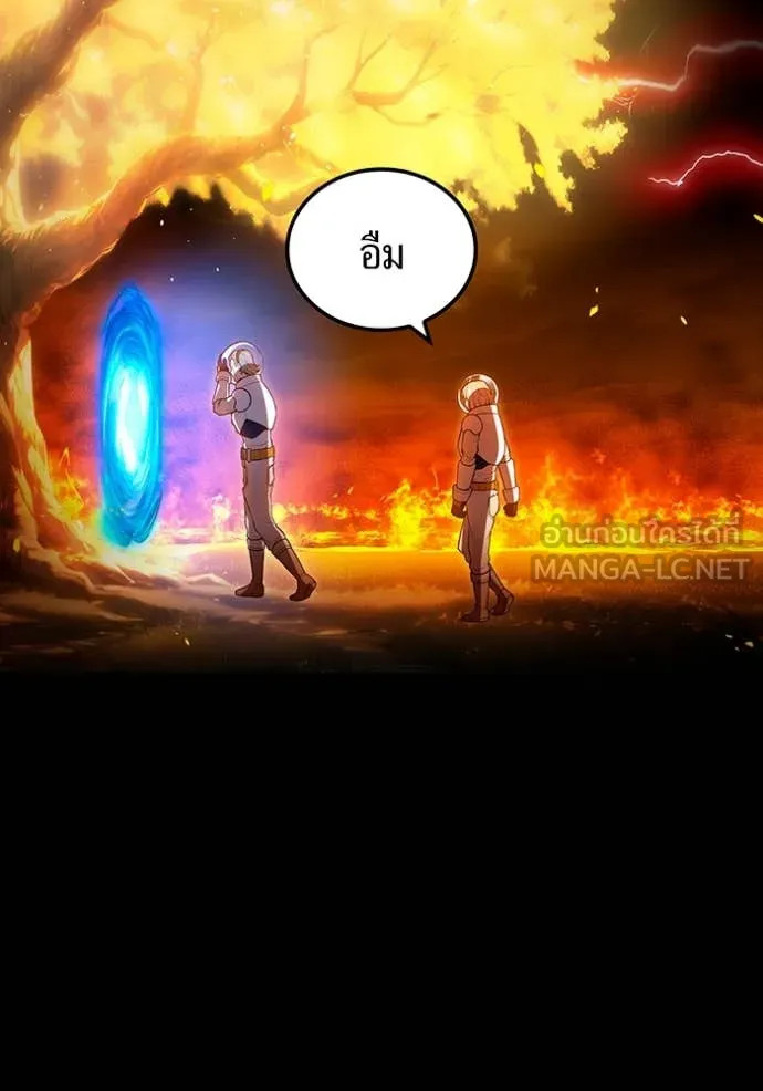 I am the strongest awakeners, recognized by all of the world‘s cheat masters ตอนที่ 63 page 10