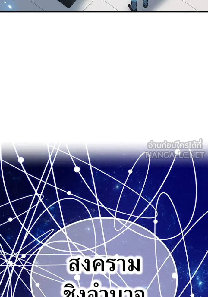 I am the strongest awakeners, recognized by all of the world‘s cheat masters ตอนที่ 63 page 19