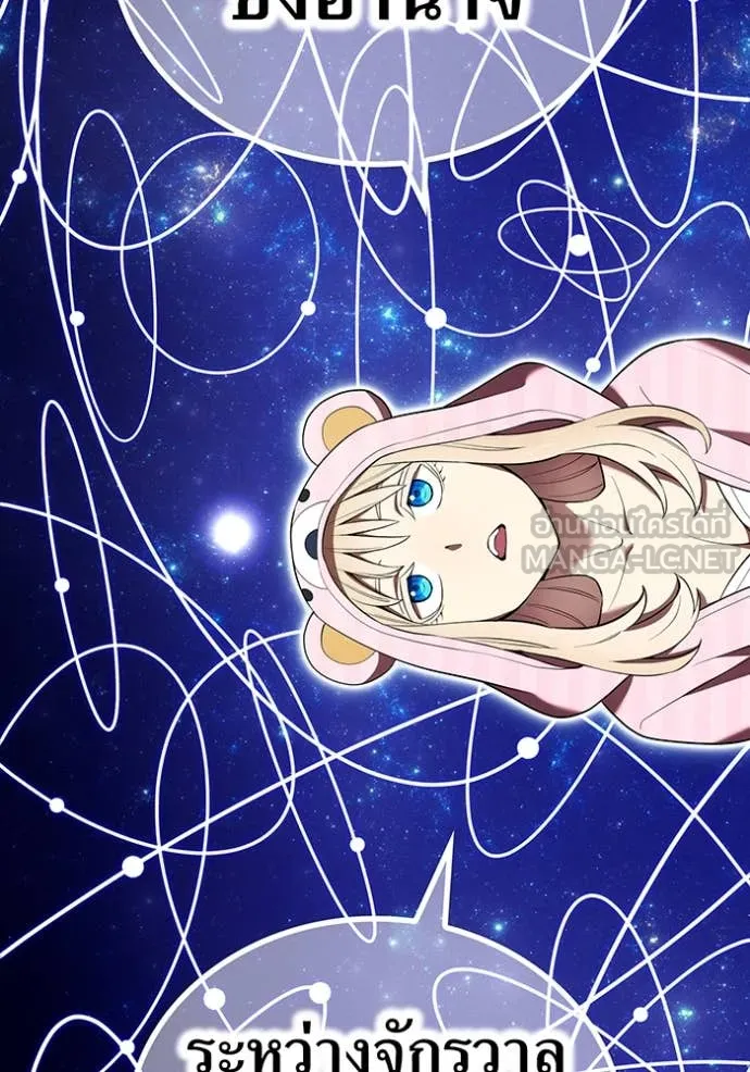 I am the strongest awakeners, recognized by all of the world‘s cheat masters ตอนที่ 63 page 20