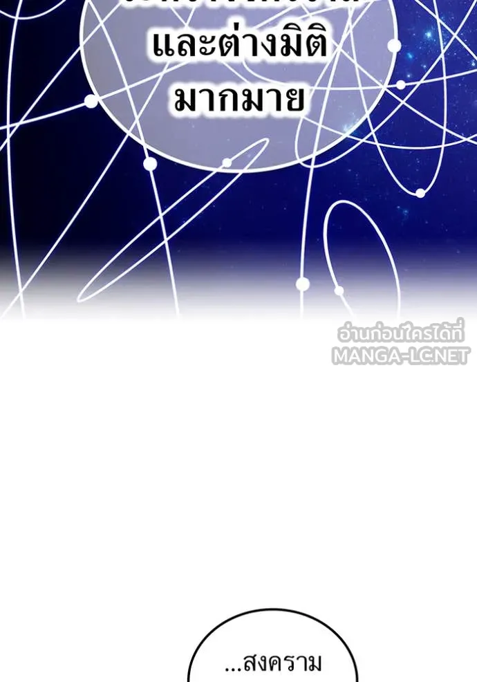 I am the strongest awakeners, recognized by all of the world‘s cheat masters ตอนที่ 63 page 21