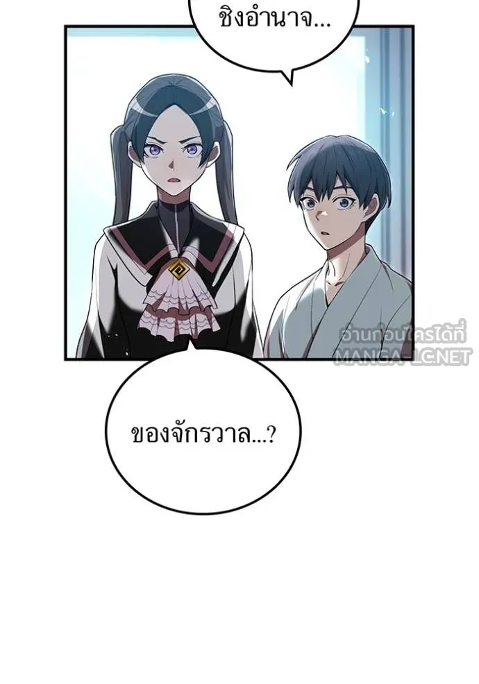 I am the strongest awakeners, recognized by all of the world‘s cheat masters ตอนที่ 63 page 22