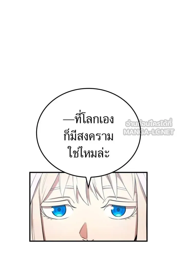 I am the strongest awakeners, recognized by all of the world‘s cheat masters ตอนที่ 63 page 23