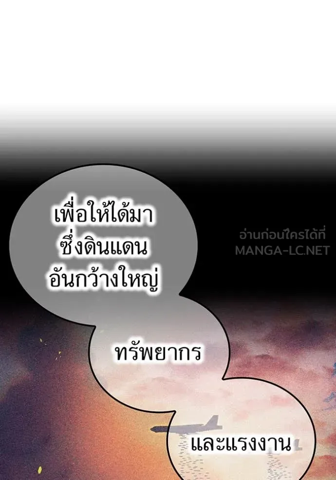 I am the strongest awakeners, recognized by all of the world‘s cheat masters ตอนที่ 63 page 24