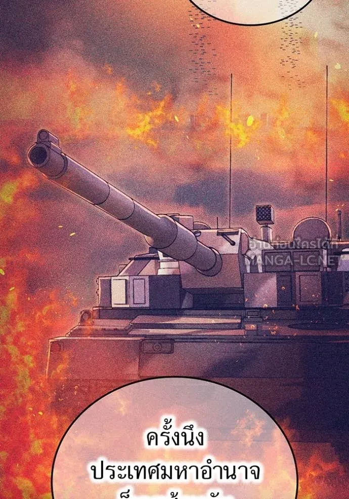 I am the strongest awakeners, recognized by all of the world‘s cheat masters ตอนที่ 63 page 25