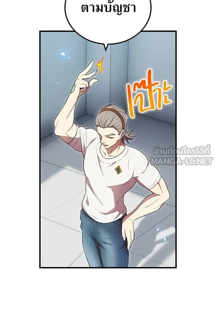 I am the strongest awakeners, recognized by all of the world‘s cheat masters ตอนที่ 63 page 30