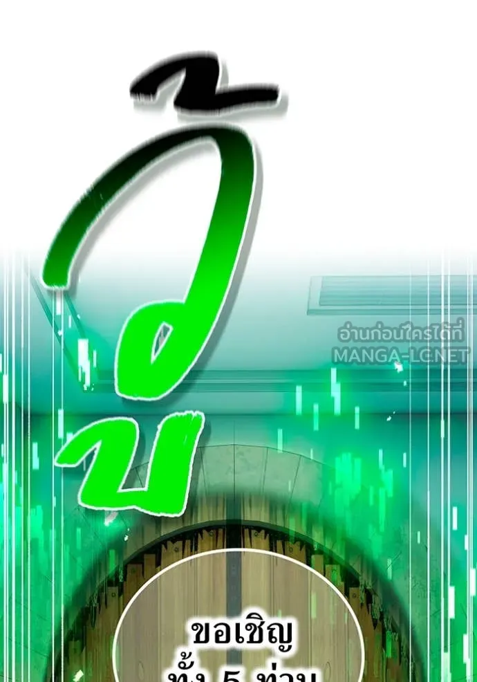 I am the strongest awakeners, recognized by all of the world‘s cheat masters ตอนที่ 63 page 31