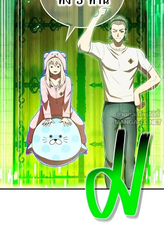 I am the strongest awakeners, recognized by all of the world‘s cheat masters ตอนที่ 63 page 32