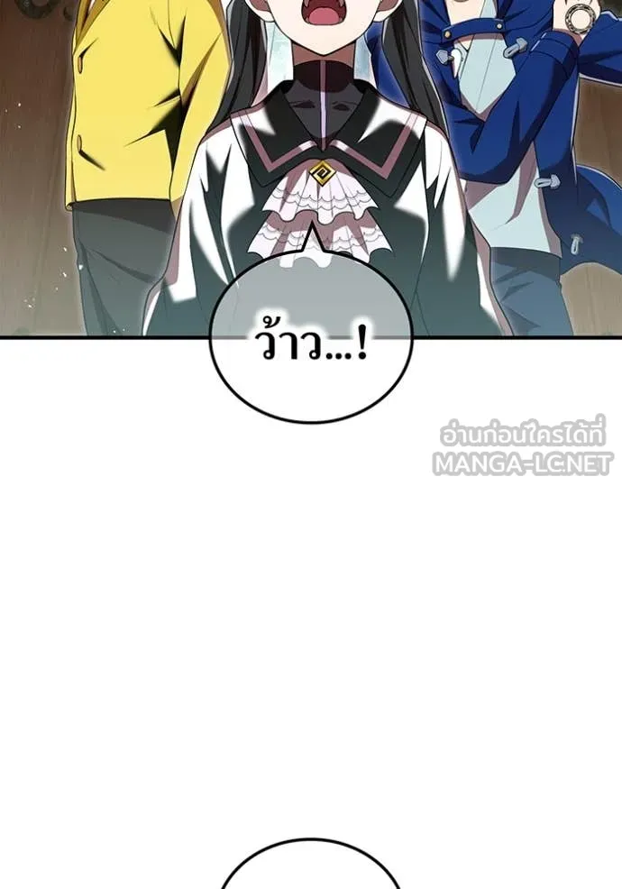 I am the strongest awakeners, recognized by all of the world‘s cheat masters ตอนที่ 63 page 36