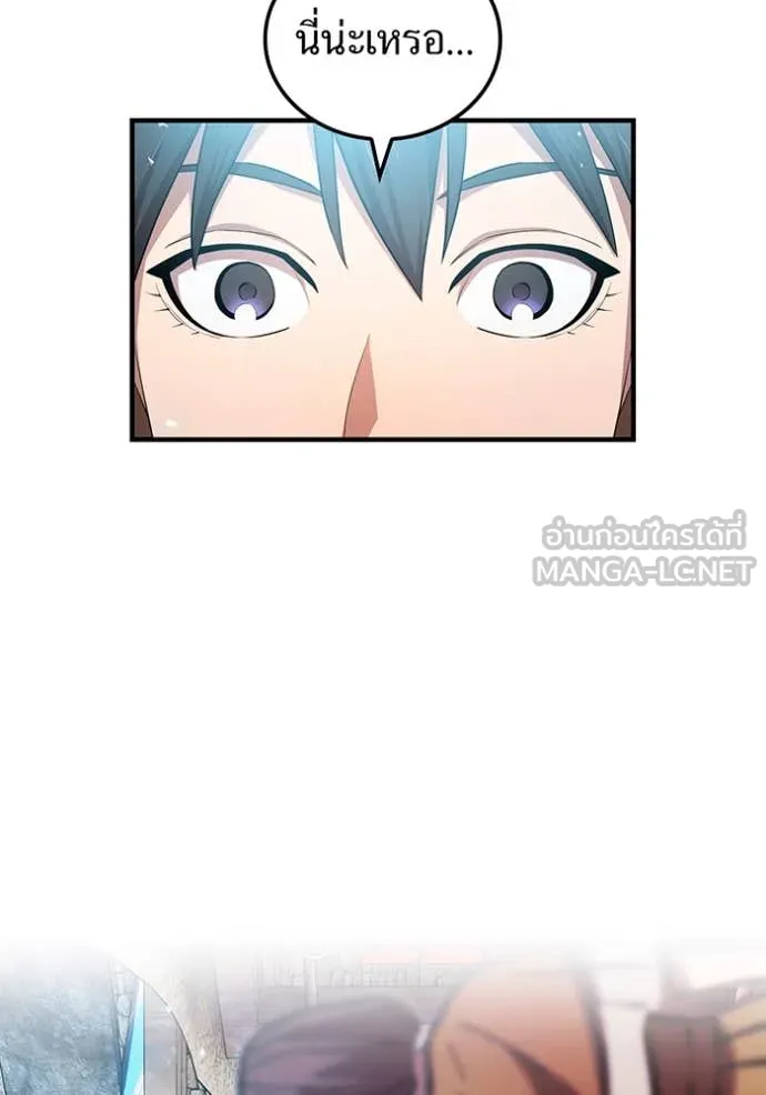 I am the strongest awakeners, recognized by all of the world‘s cheat masters ตอนที่ 63 page 37