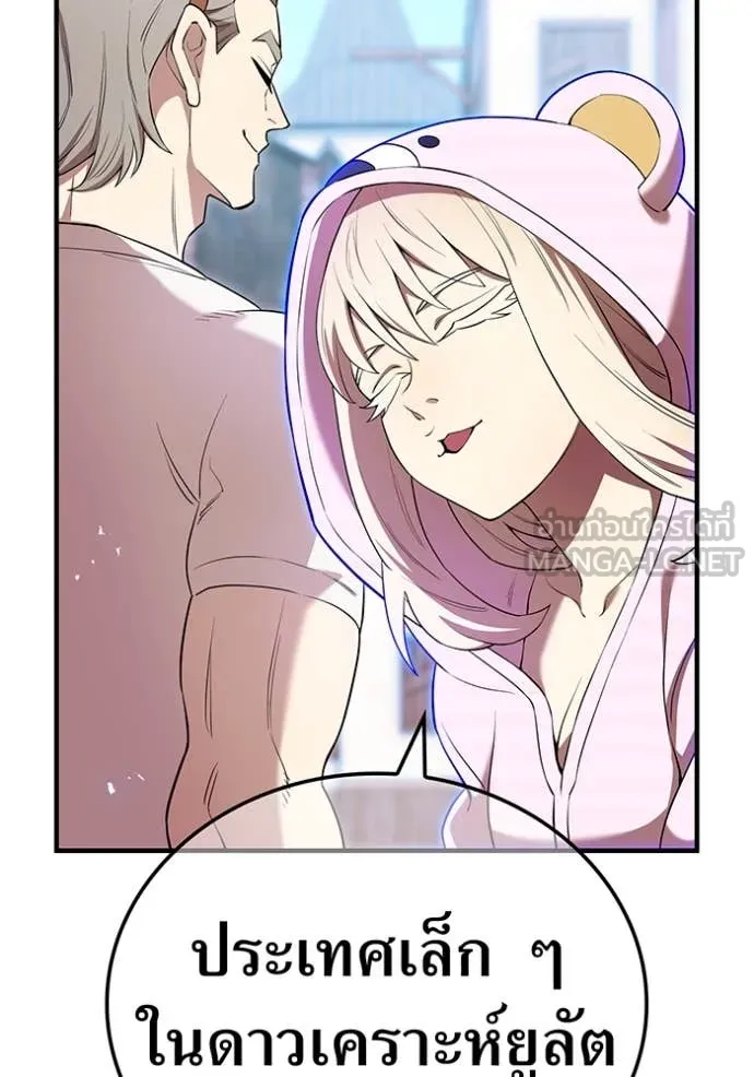 I am the strongest awakeners, recognized by all of the world‘s cheat masters ตอนที่ 63 page 41