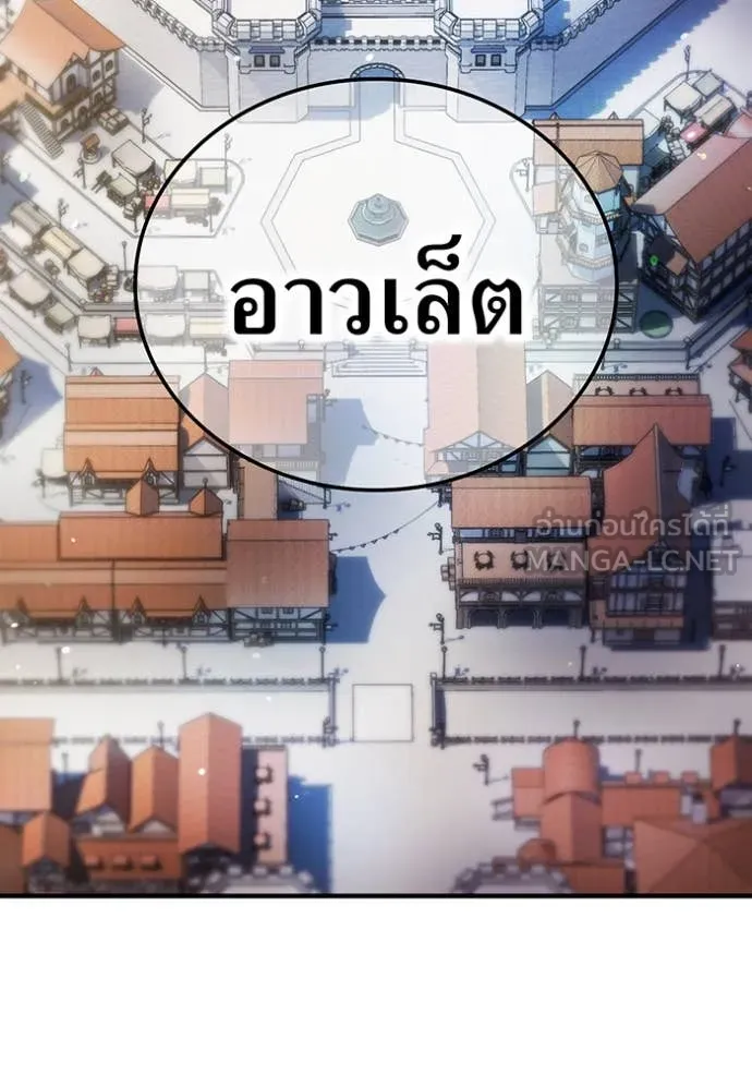 I am the strongest awakeners, recognized by all of the world‘s cheat masters ตอนที่ 63 page 43